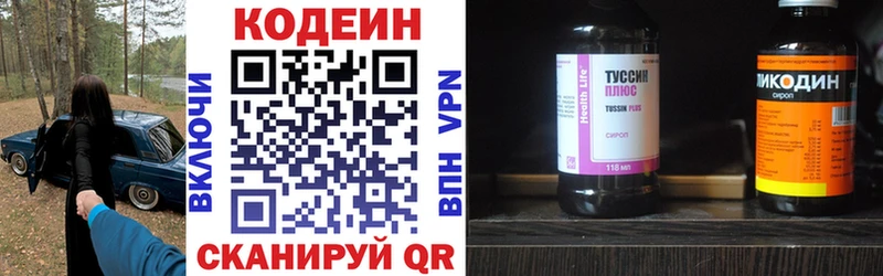 Кодеиновый сироп Lean напиток Lean (лин)  Купить  Краснозаводск 