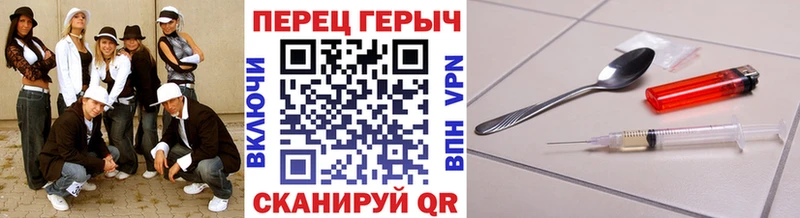 ГЕРОИН хмурый Краснозаводск