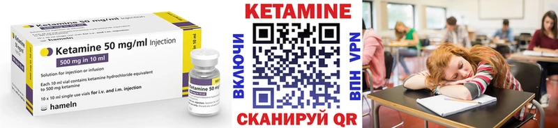 Кетамин VHQ  Купить  Краснозаводск 