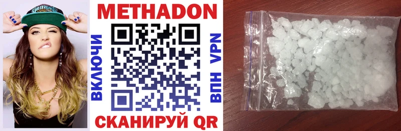 Метадон VHQ  Купить где  Краснозаводск 